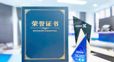 “汽车销售智能引擎”亮相浙江温州“数据要素×”大赛，斩获殊荣！